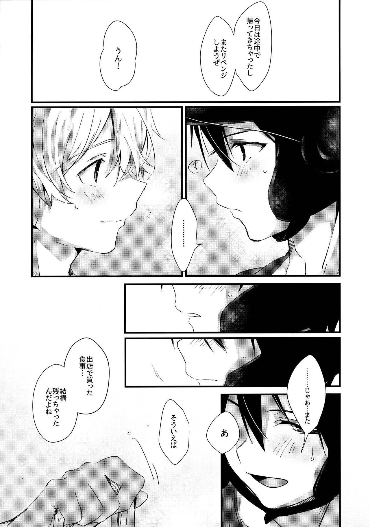 First Supreme Love - Page 46