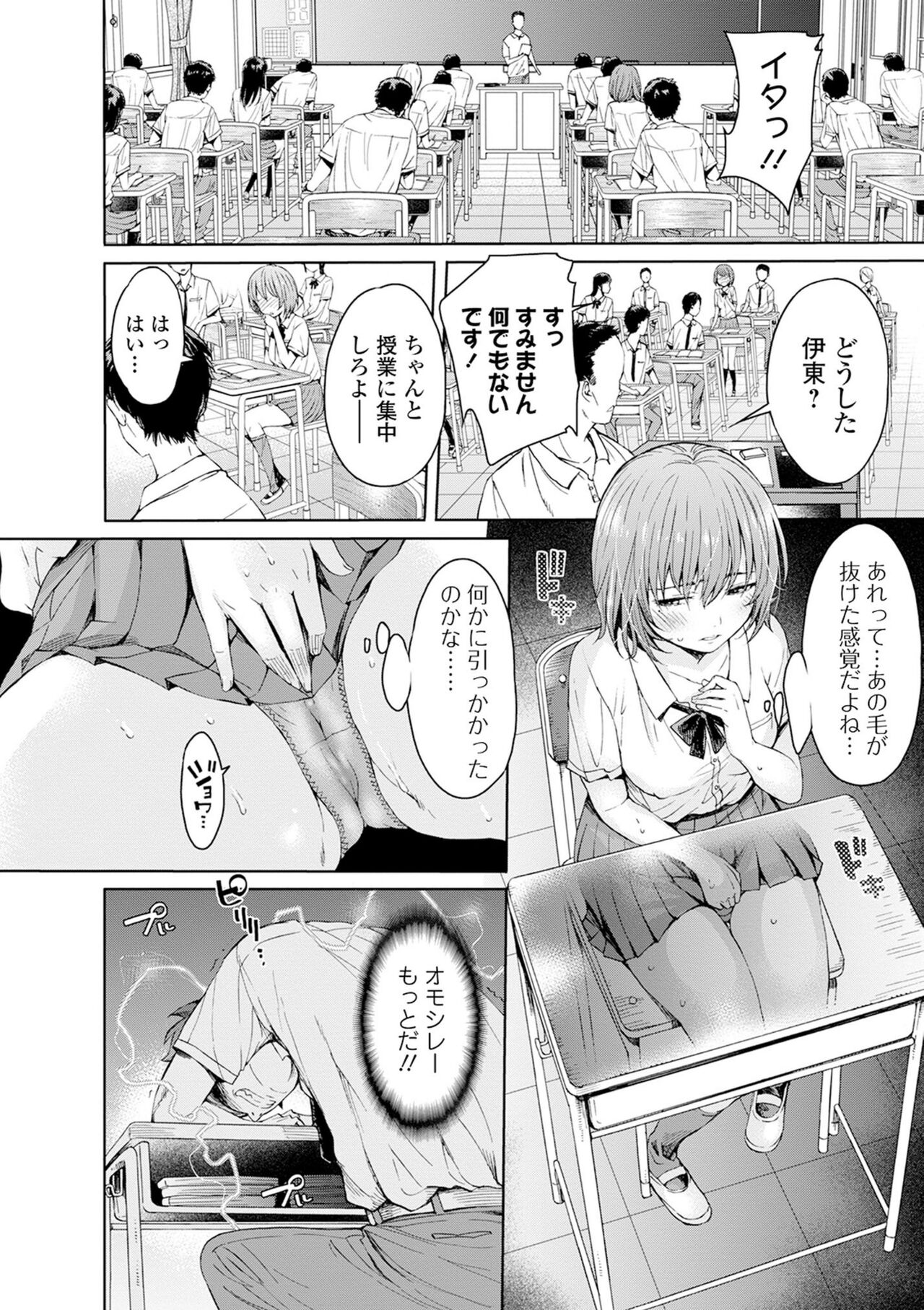 Kyousei! Oshioki Time Vol. 02 - Page 46