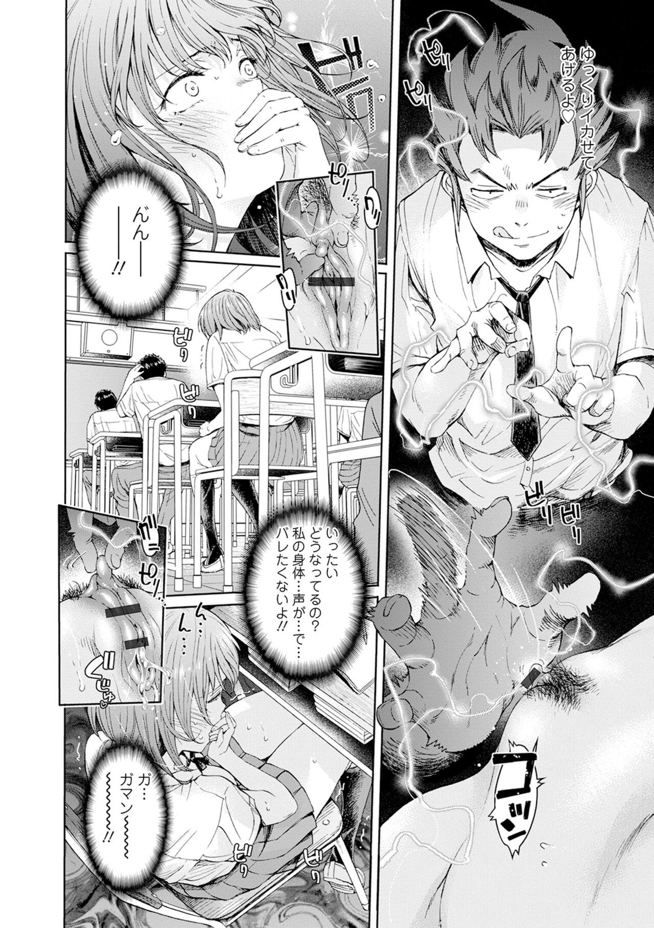 Kyousei! Oshioki Time Vol. 02 - Page 48