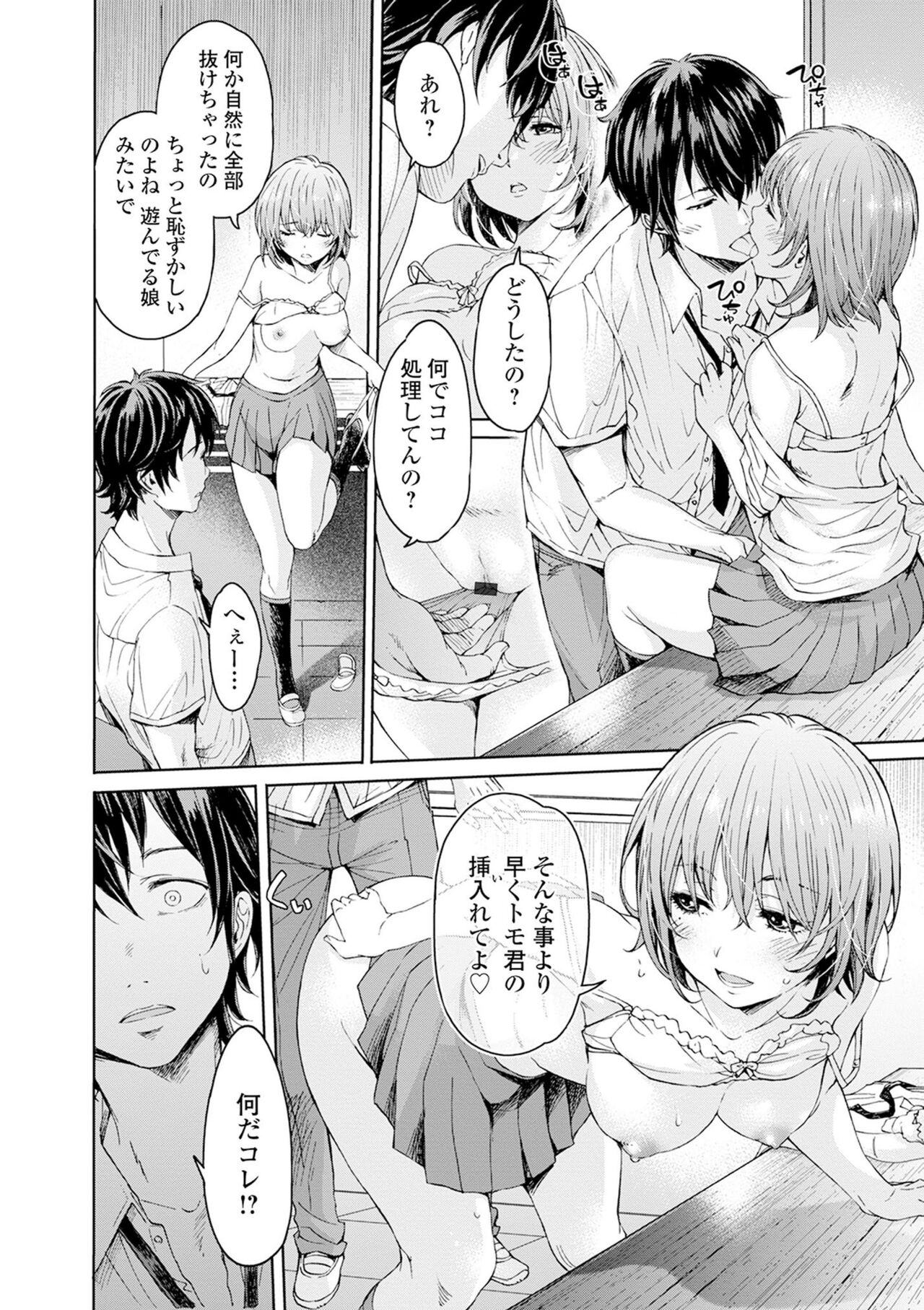 Kyousei! Oshioki Time Vol. 02 - Page 52