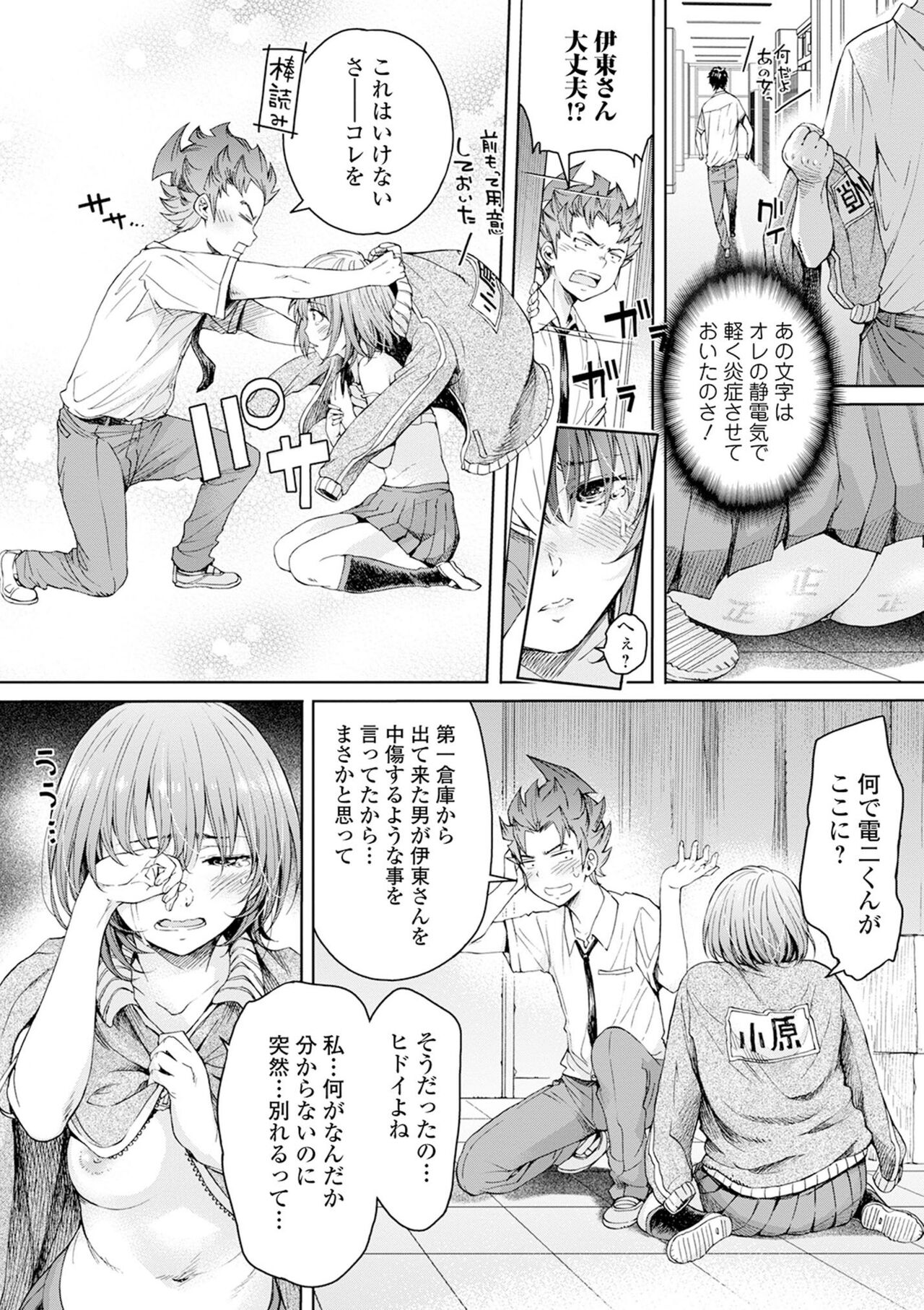 Kyousei! Oshioki Time Vol. 02 - Page 54