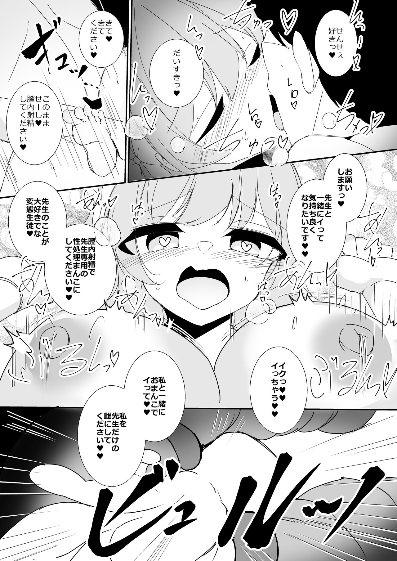 Kyou wa Nigashimasen yo Sensei - Page 20