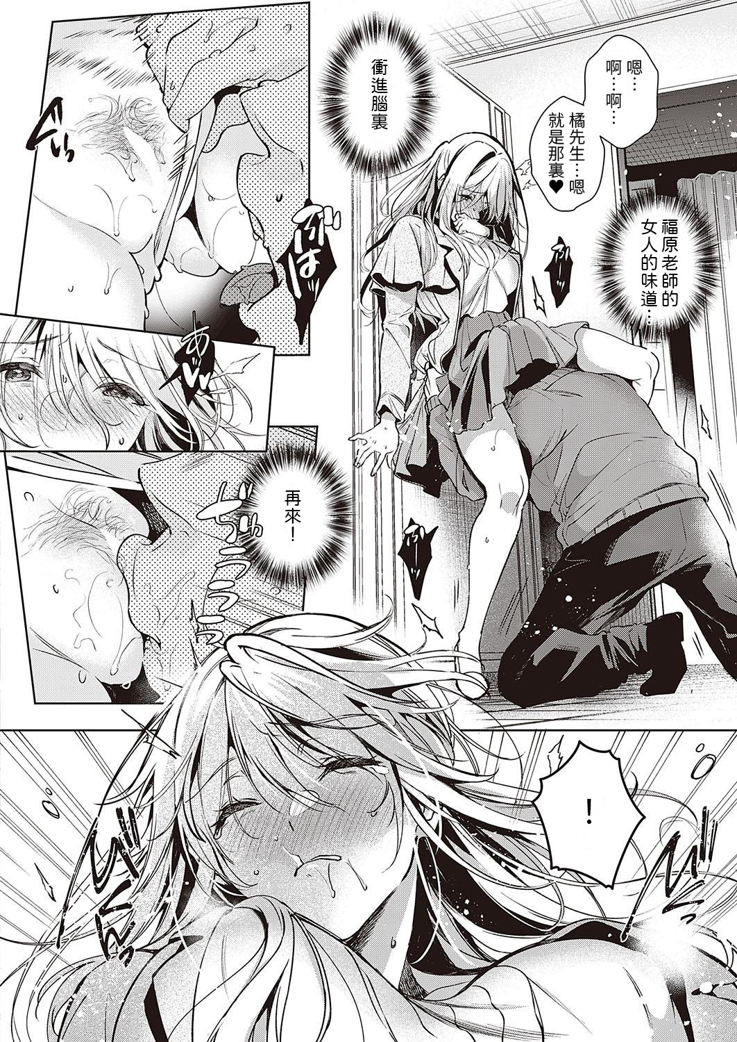 Goku ni Kudaru - Page 14