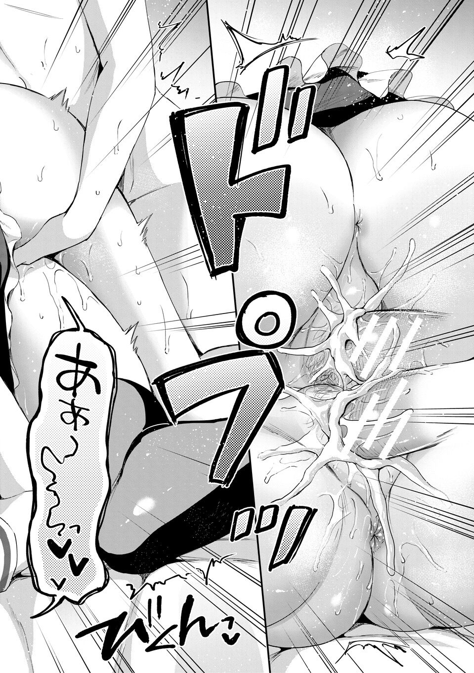 覚醒、痴女系ガールズ - Page 182