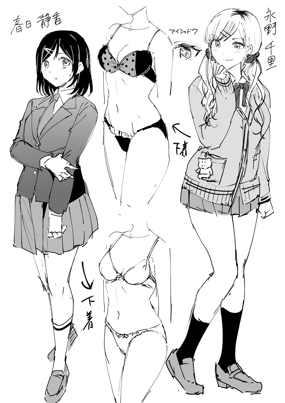 覚醒、痴女系ガールズ - Page 193