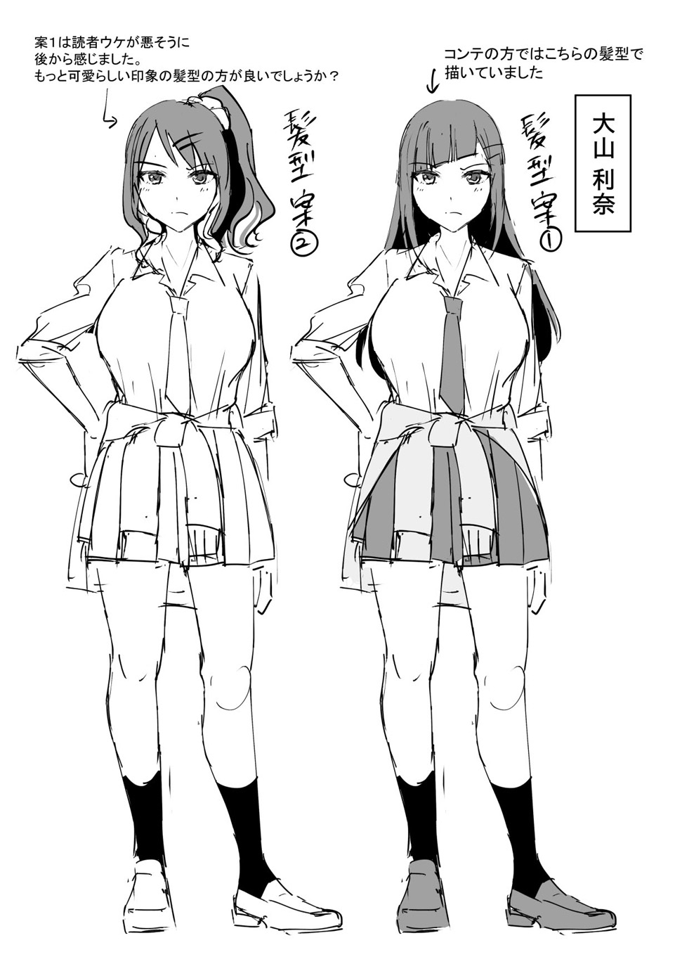 覚醒、痴女系ガールズ - Page 194