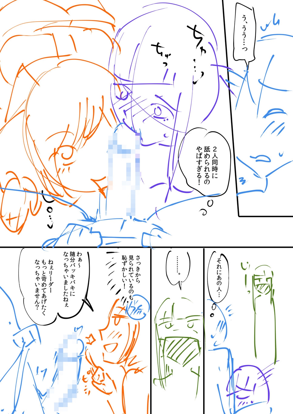 覚醒、痴女系ガールズ - Page 218