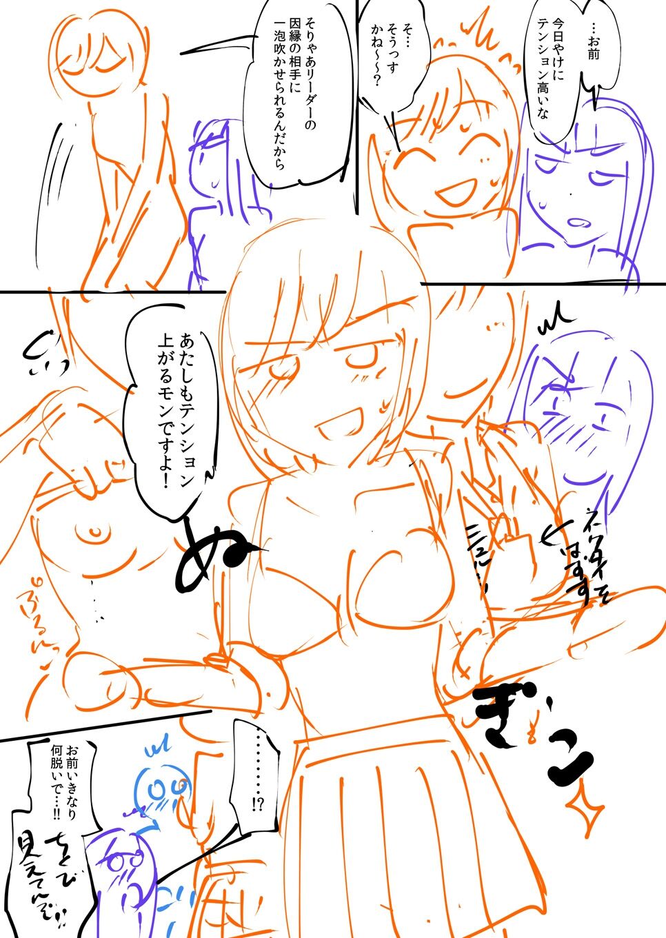 覚醒、痴女系ガールズ - Page 219