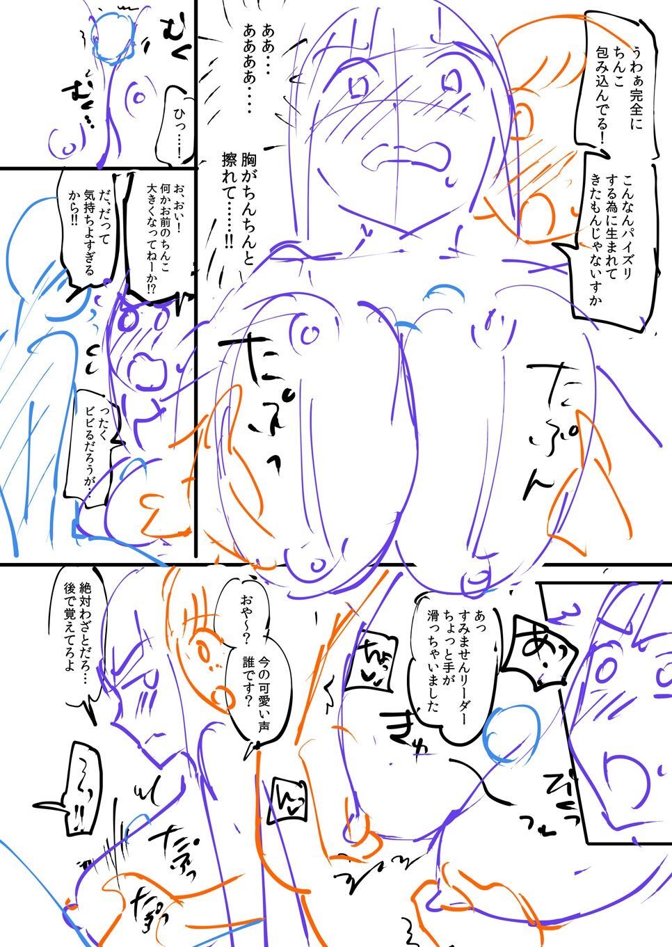 覚醒、痴女系ガールズ - Page 222