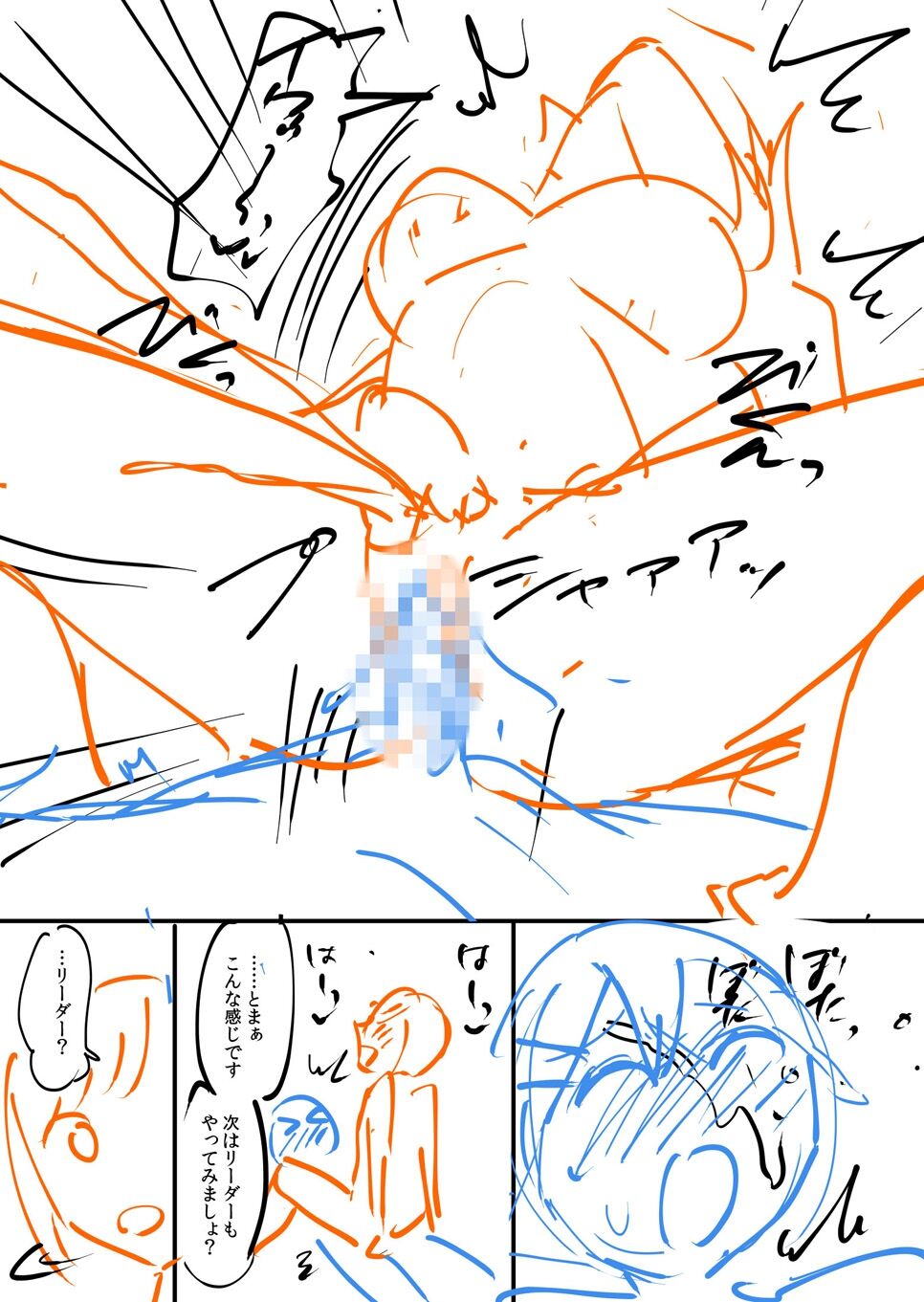 覚醒、痴女系ガールズ - Page 229