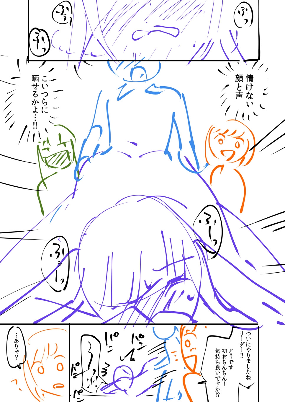 覚醒、痴女系ガールズ - Page 240