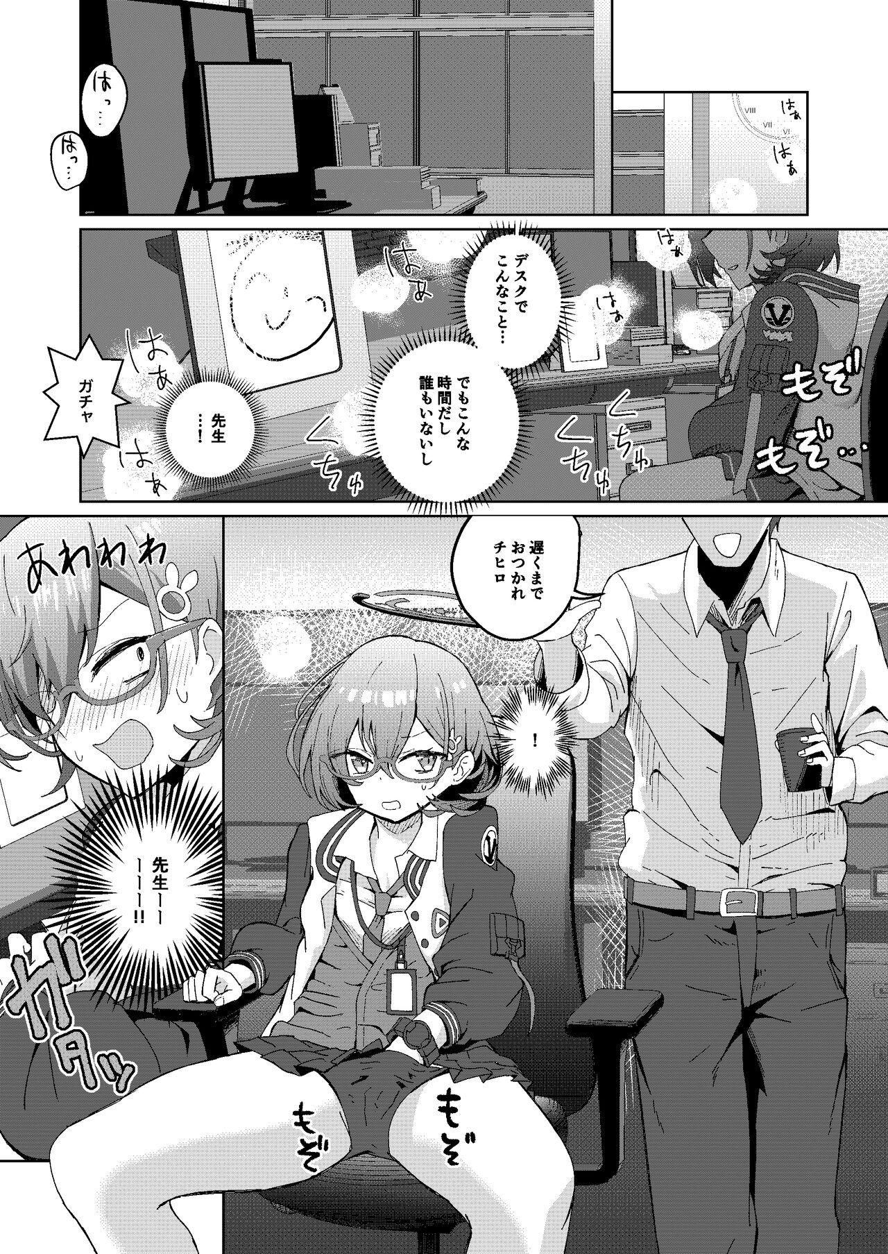 Desk de Naisho Ecchi - Page 3
