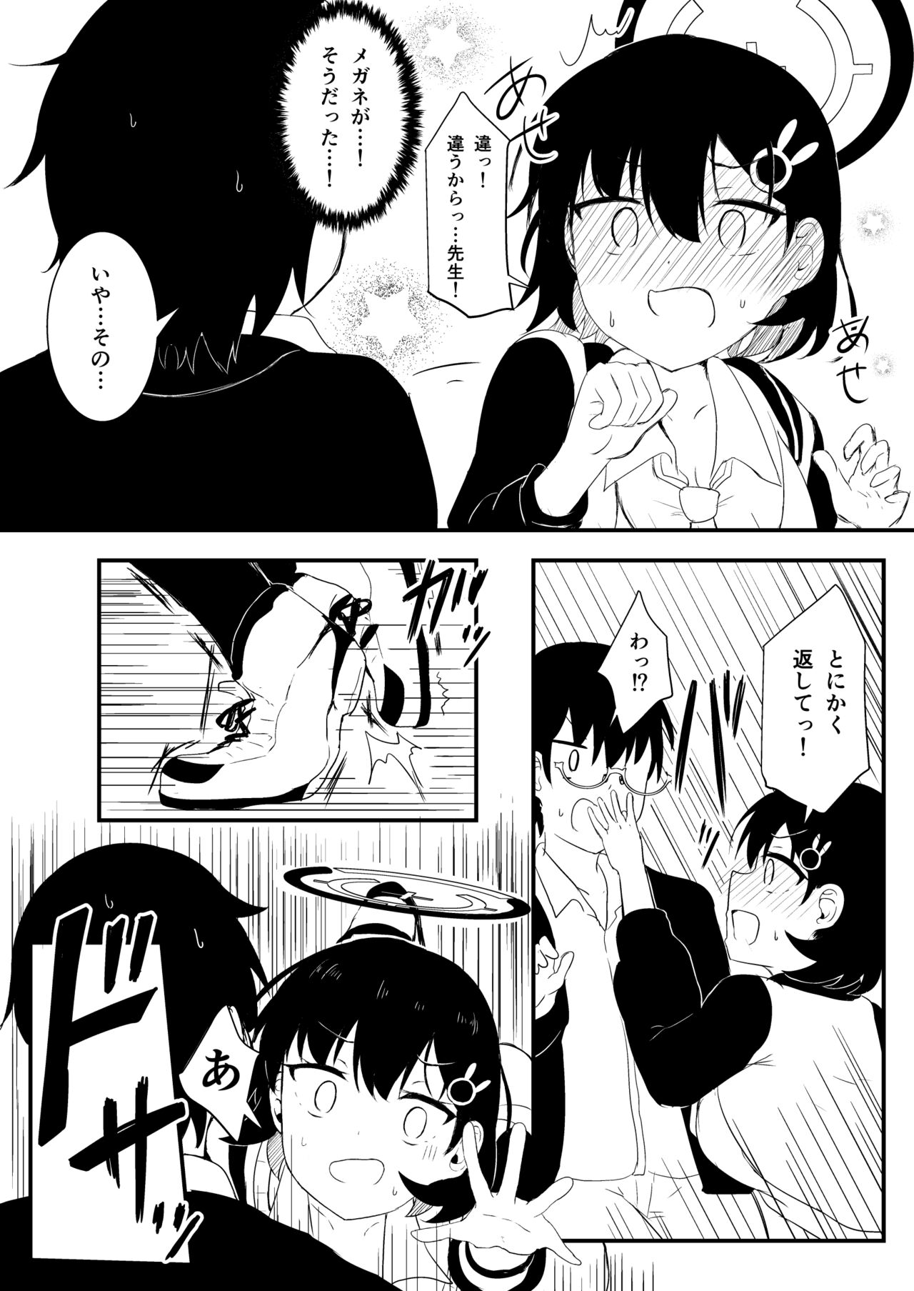 Chihiro really wants to be spoiled - Page 9