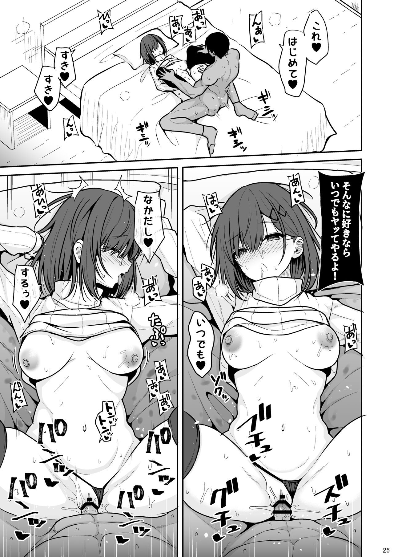 Doutei Sotsugyou Daikou - Page 24