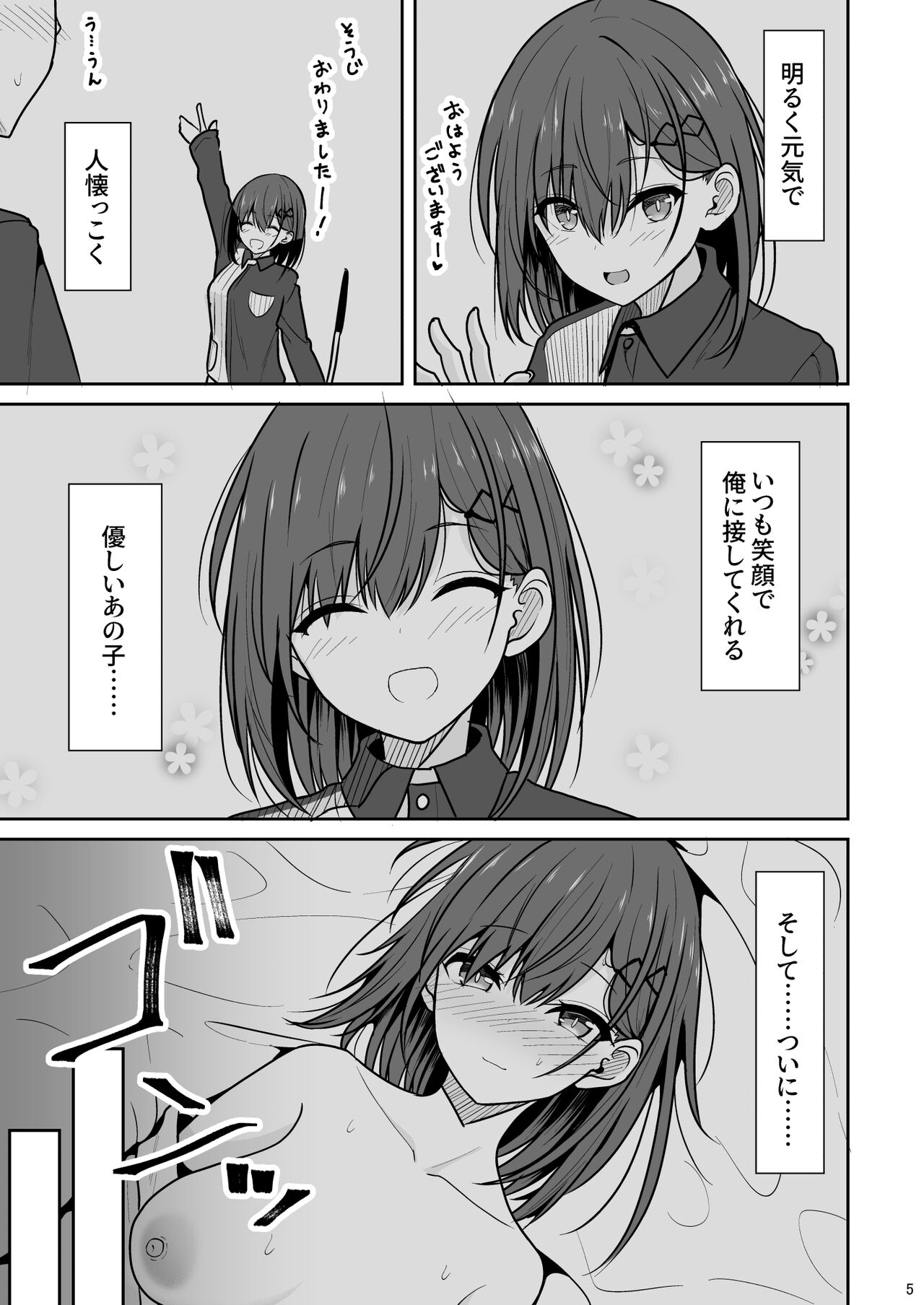 Preview page 4