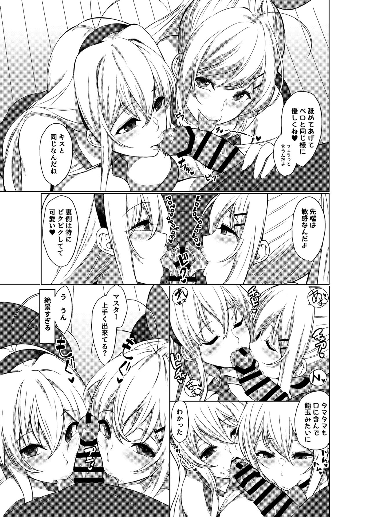 Shimai da yo Maki-san Nakayoku Shiyou! - Page 9