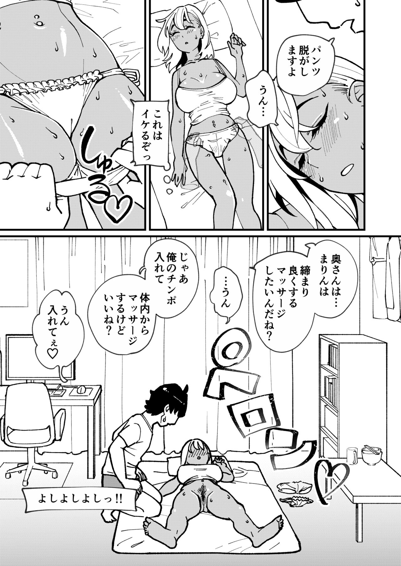 Bitch Zuma ni Anji Kaketara Netorerare Chaimashita - Page 16