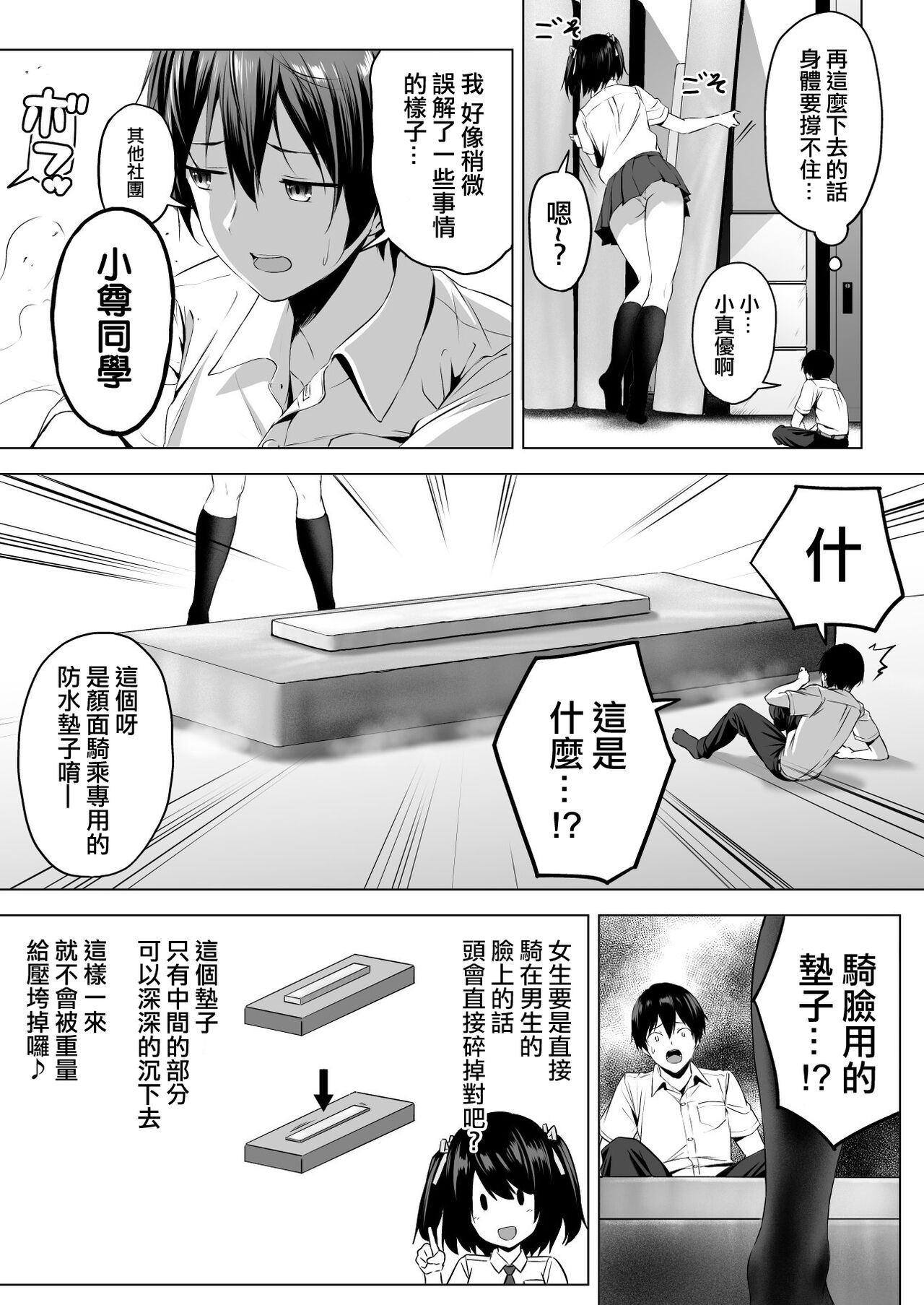 Nibai! 3 Zenpen - Page 27