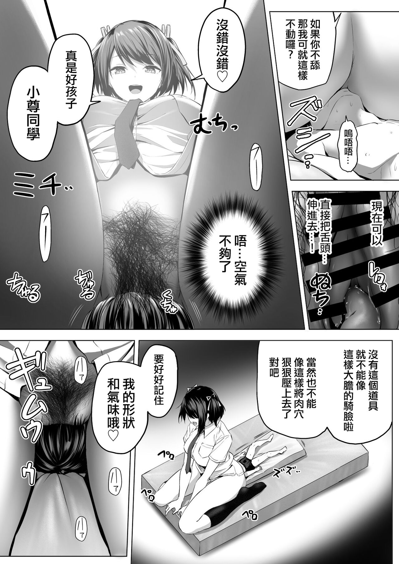 Nibai! 3 Zenpen - Page 40