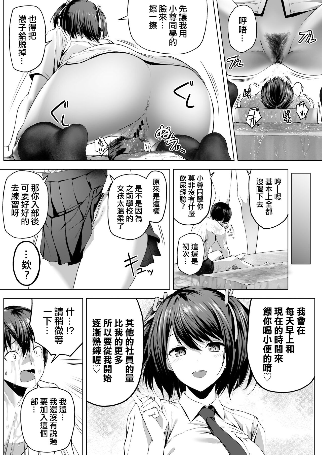 Nibai! 3 Zenpen - Page 47