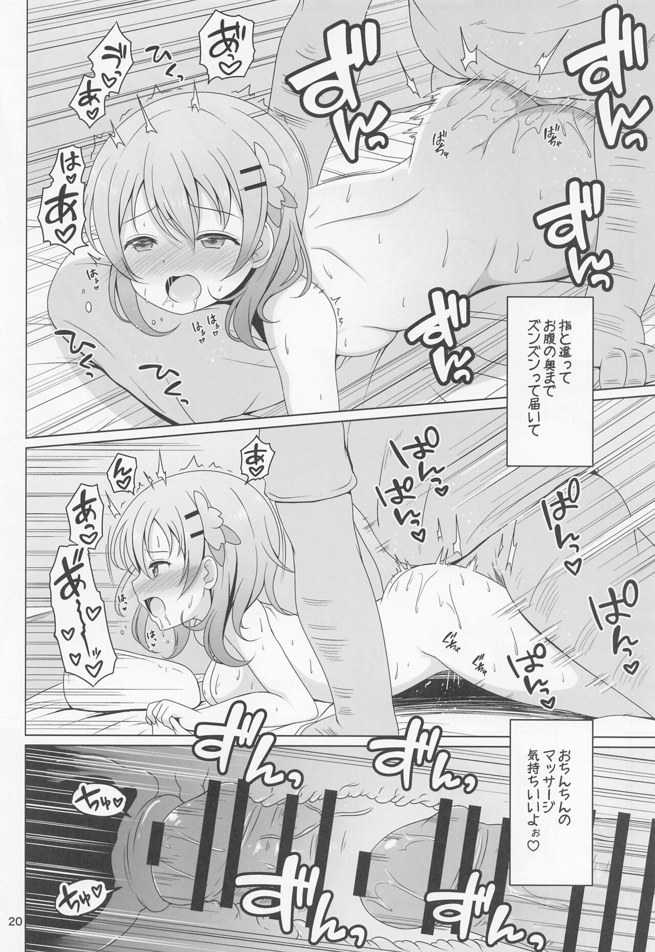 Kokoa-chan Hajimete no Seitai Massage - Page 19