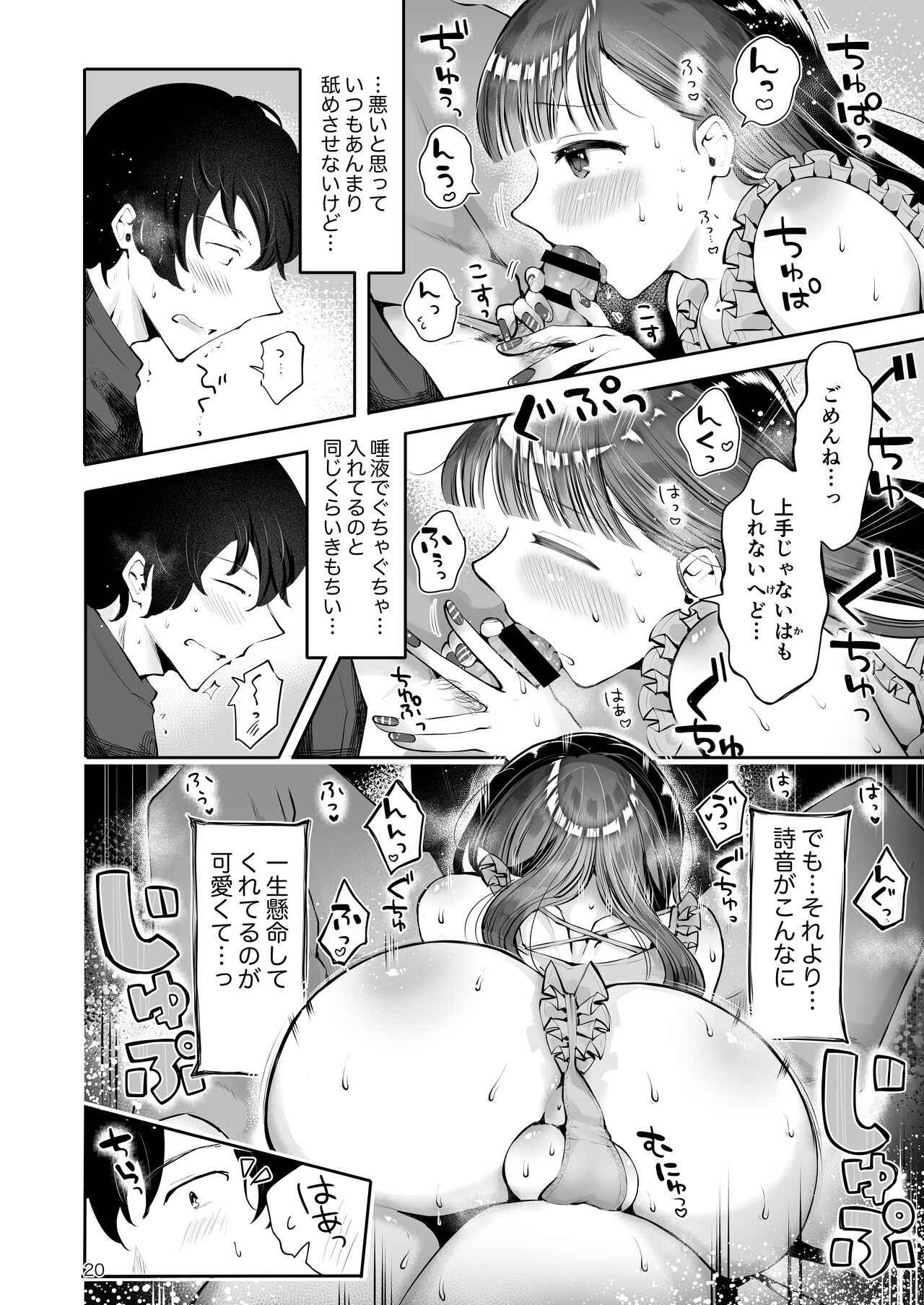 Akisame mabara ni natte - Page 18