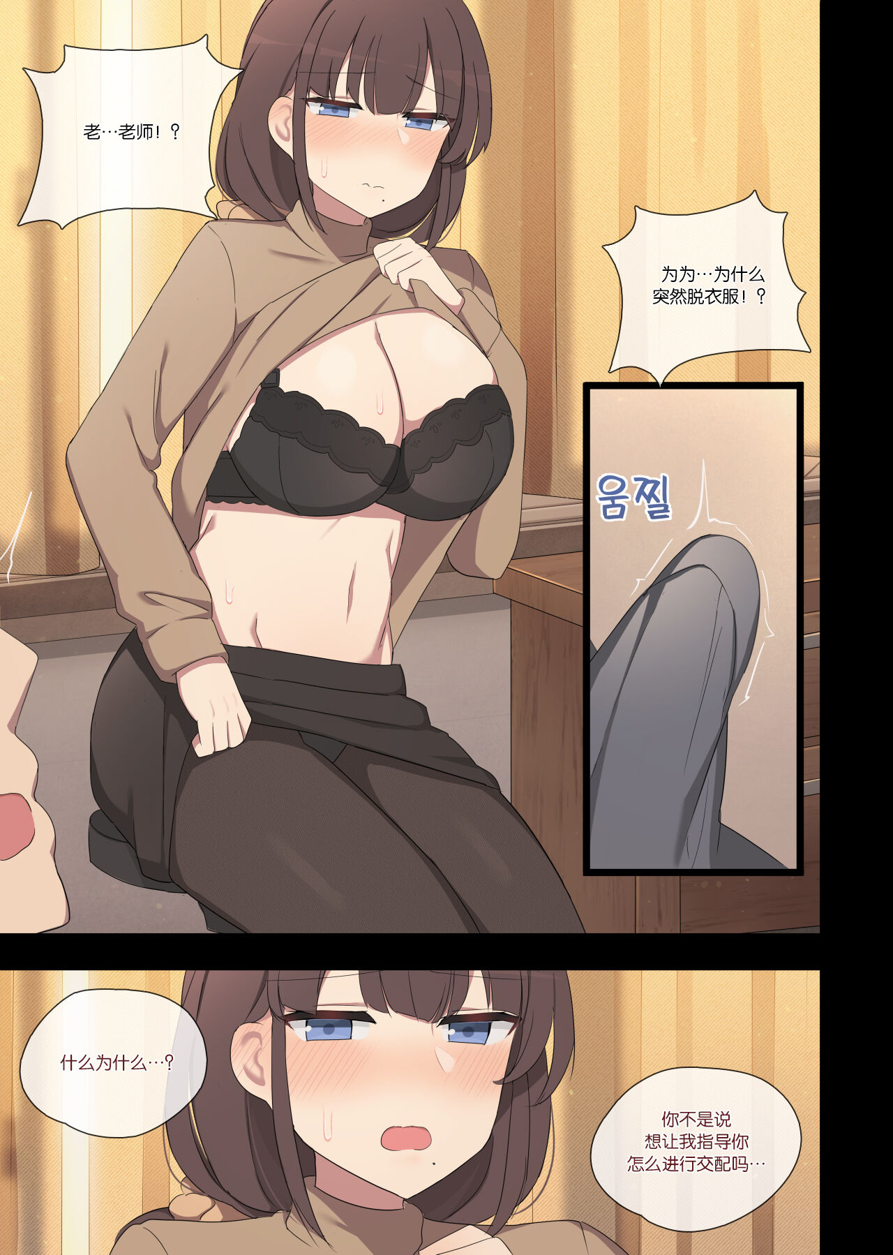 maying press 4 - Page 10