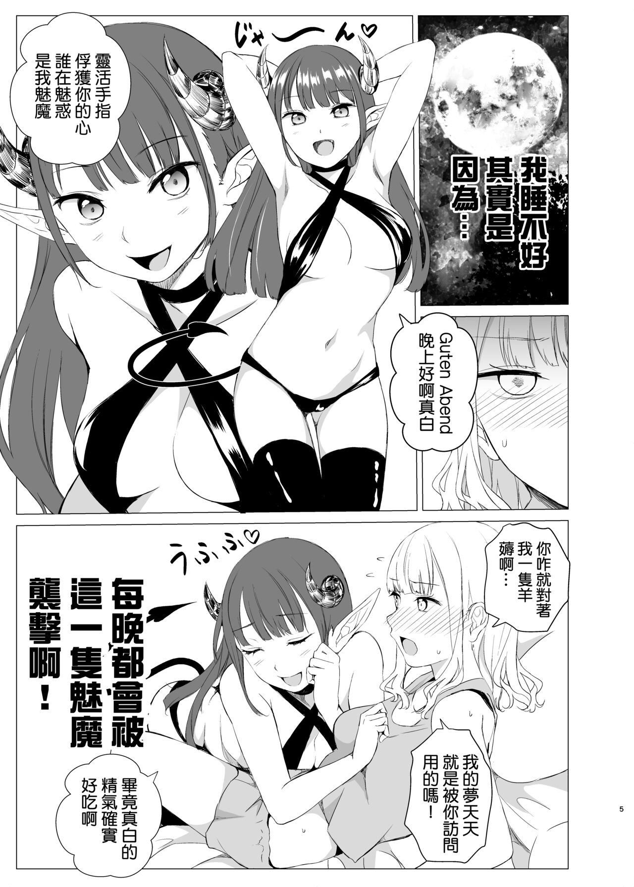Preview page 5