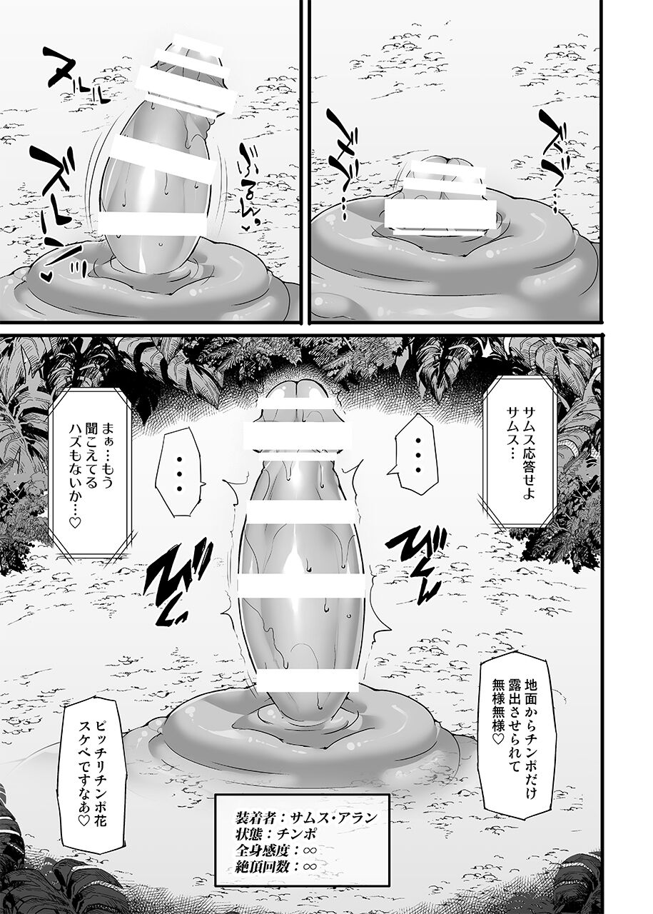 S4O-SAMUS Suit's Sensory System OFF- - Page 26