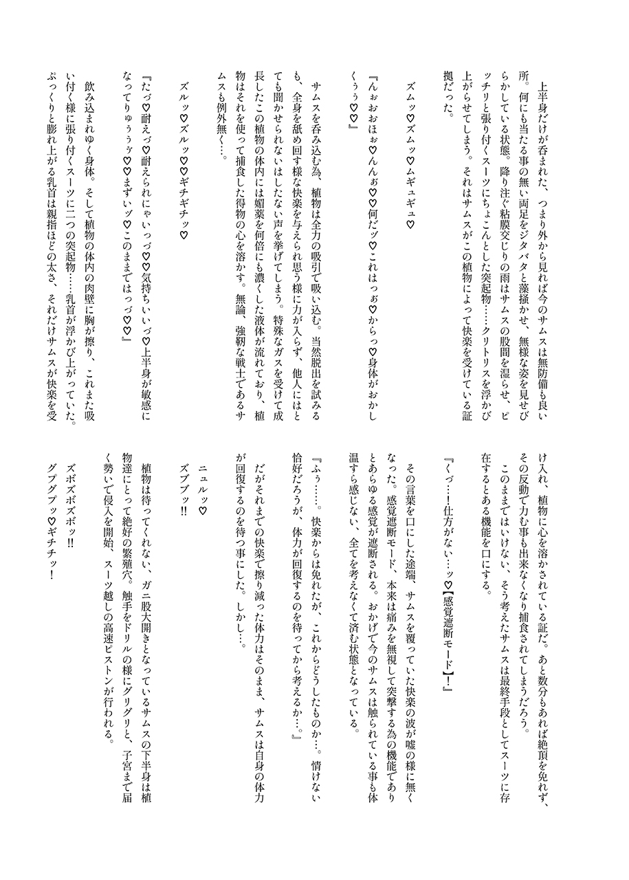 S4O-SAMUS Suit's Sensory System OFF- - Page 28