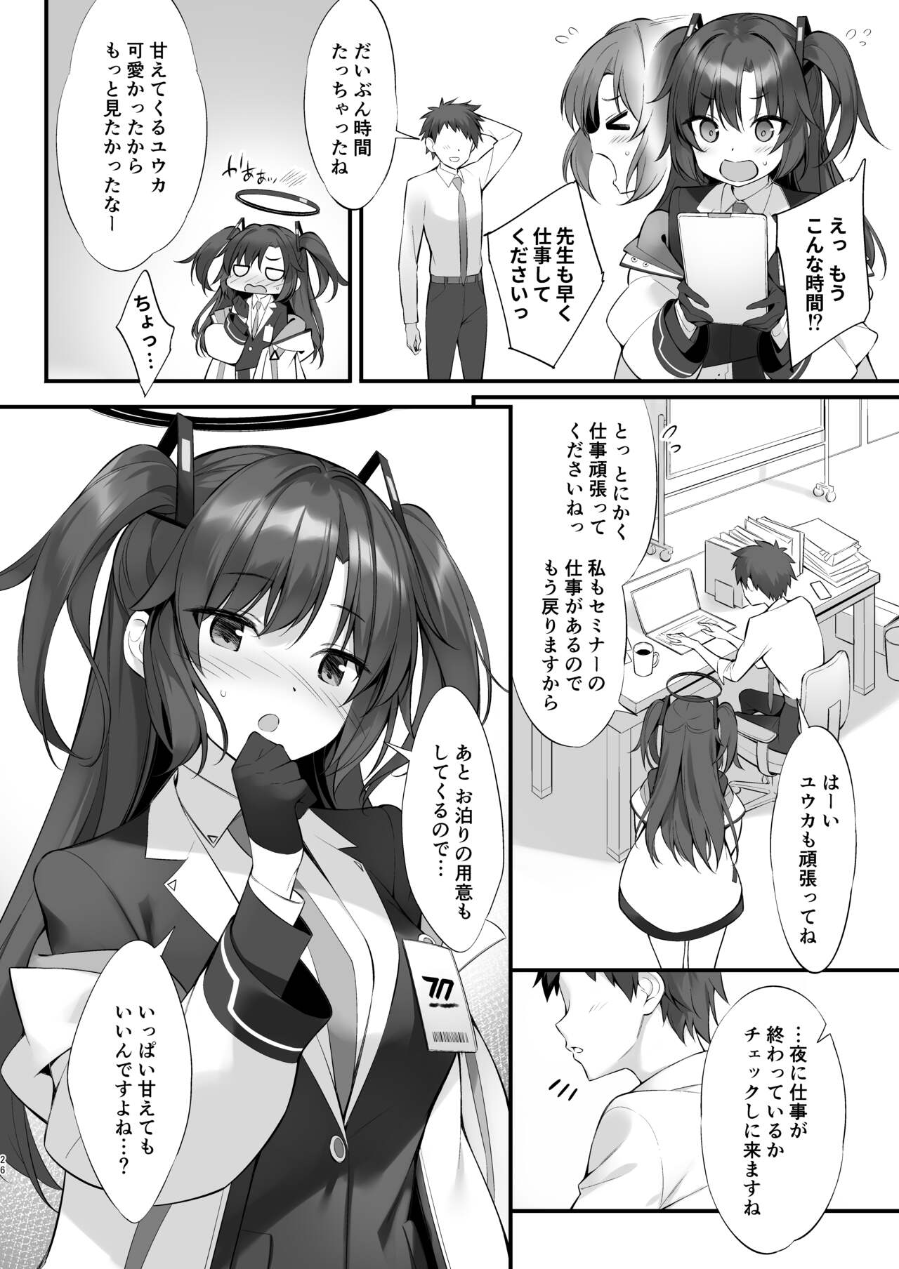 Watashi, Sensei no Kanojo desukara - Page 25
