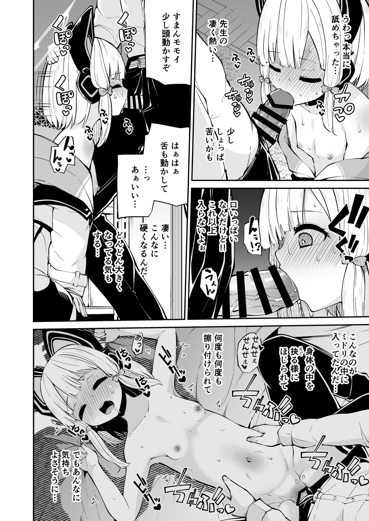 Momoiro no Kataomoi - Page 10