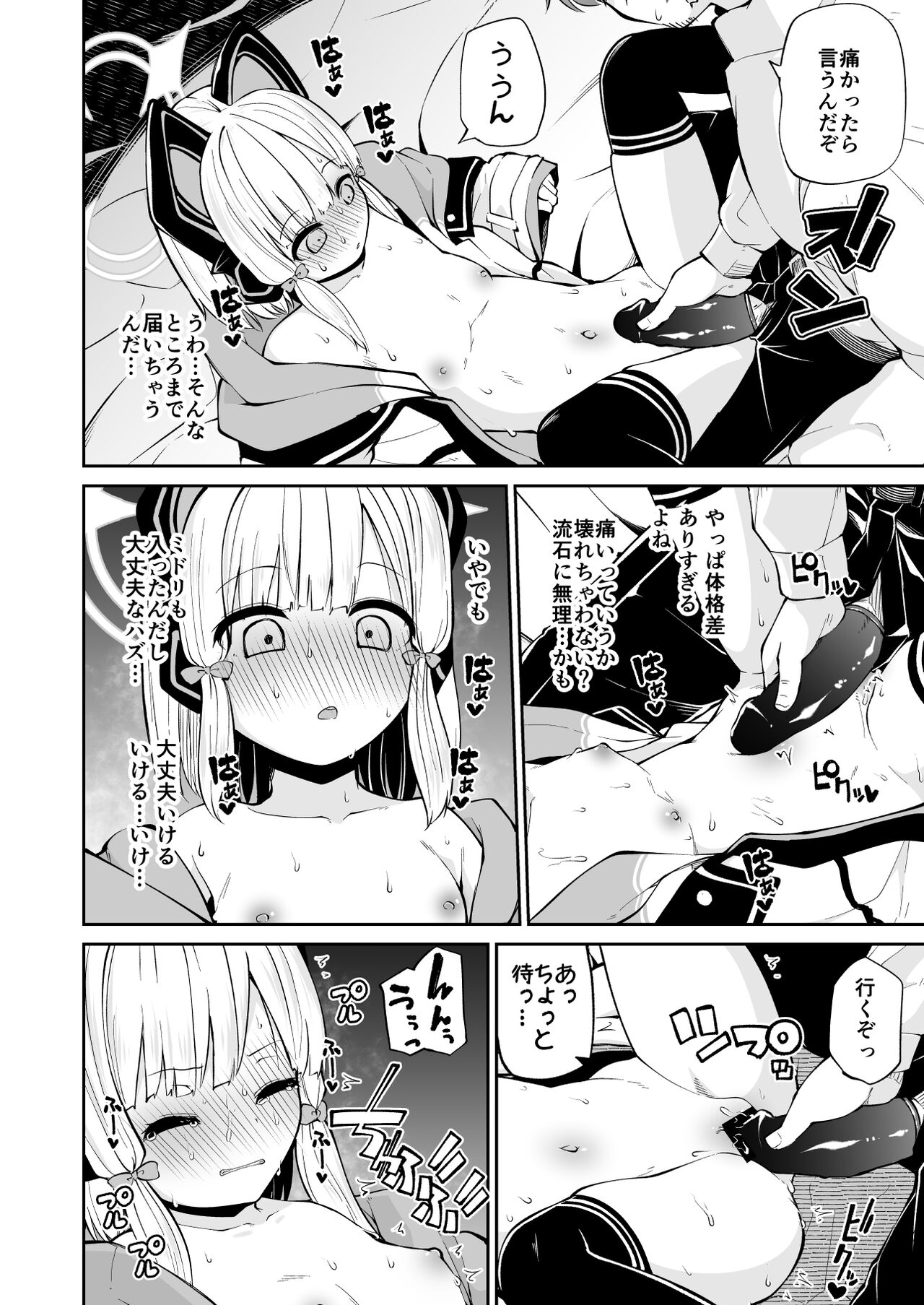 Momoiro no Kataomoi - Page 12