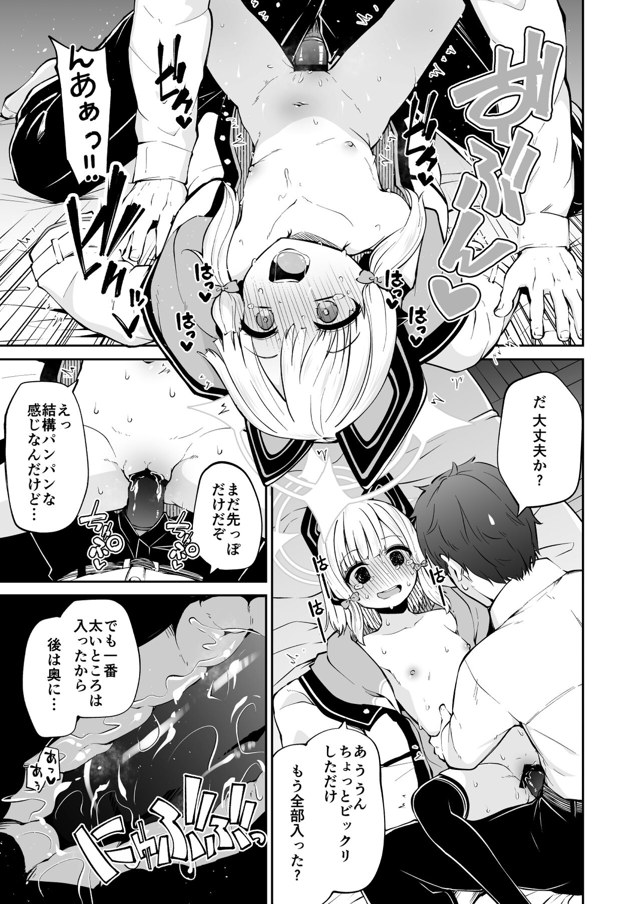 Momoiro no Kataomoi - Page 13