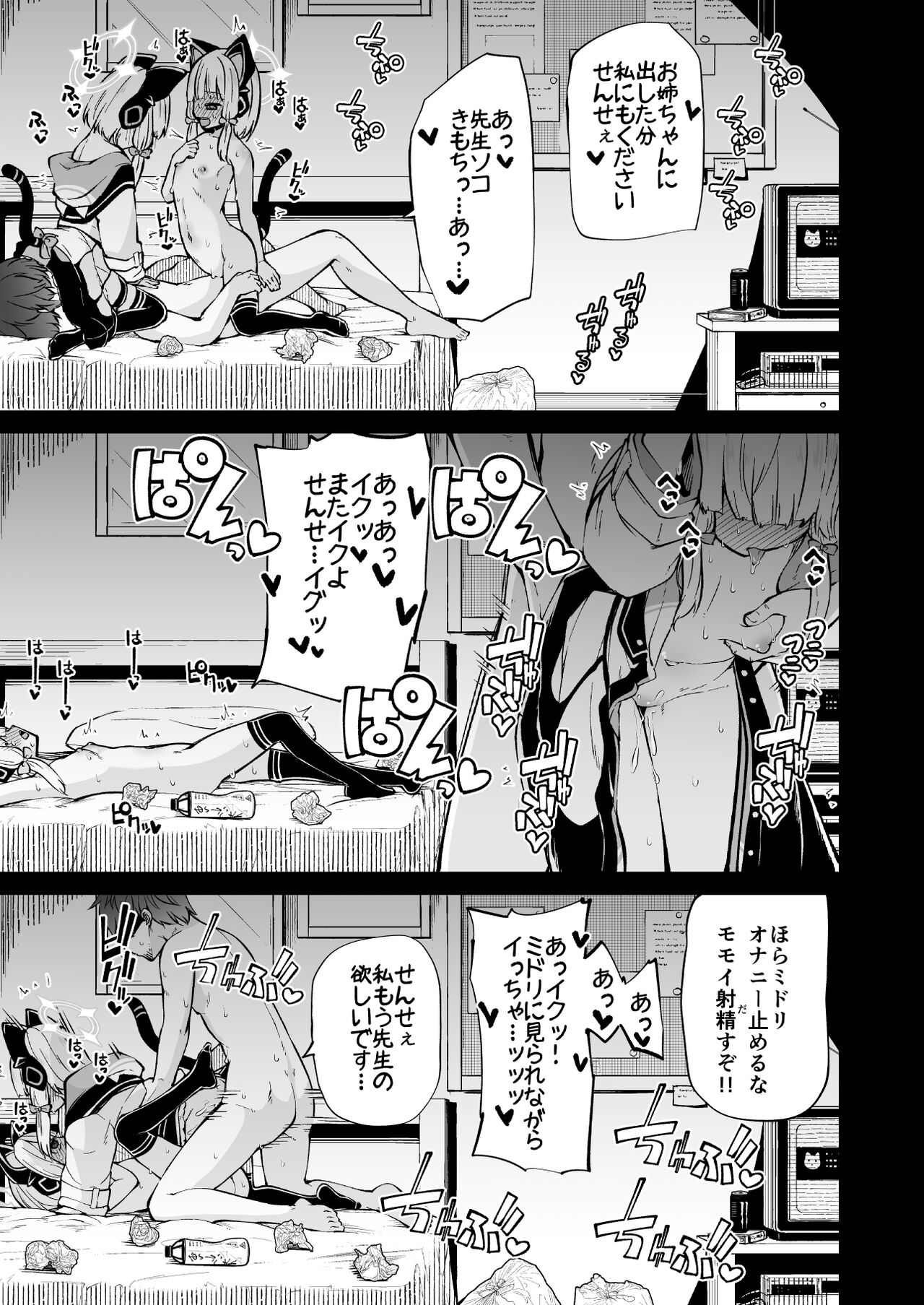 Momoiro no Kataomoi - Page 27