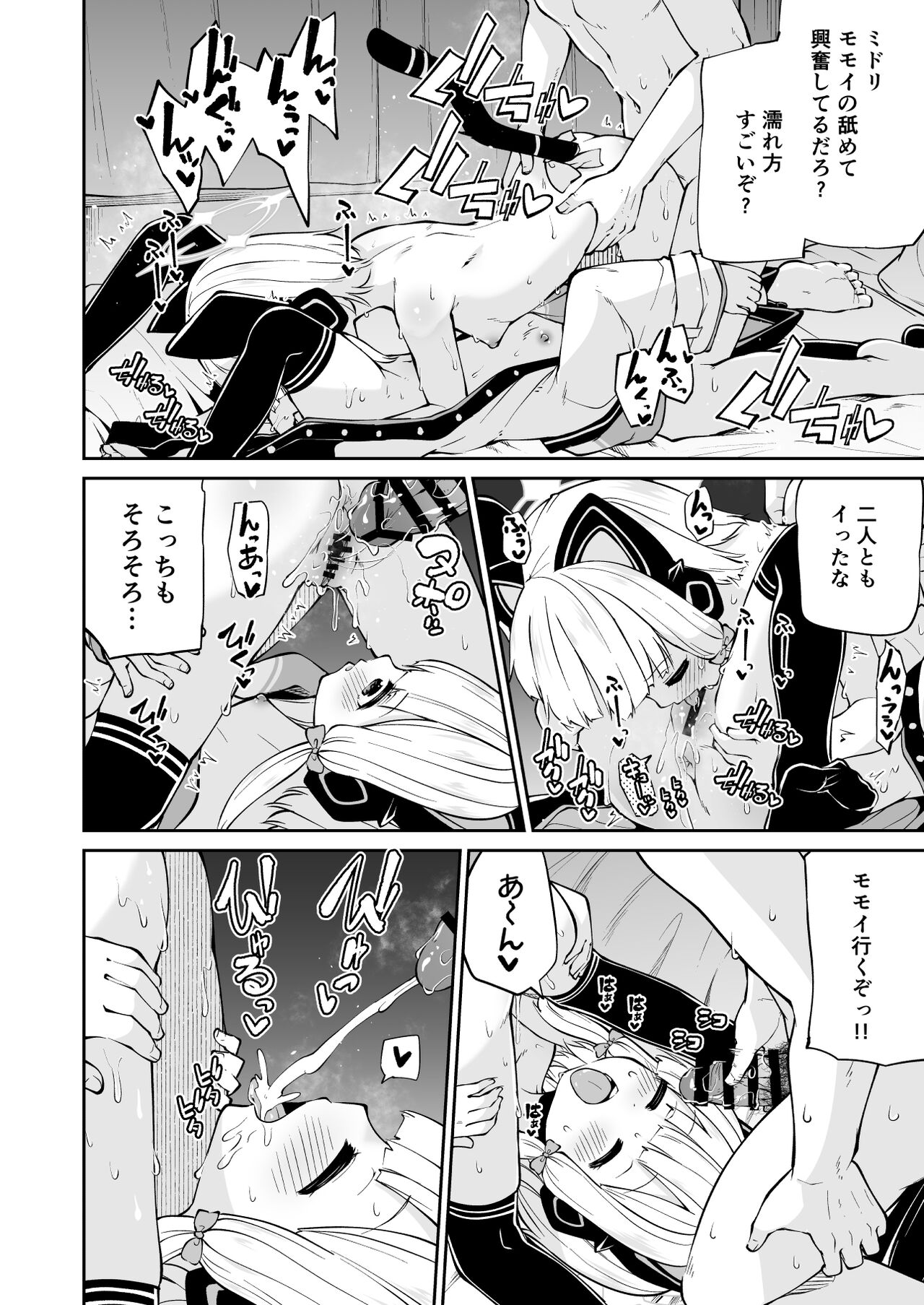 Momoiro no Kataomoi - Page 28