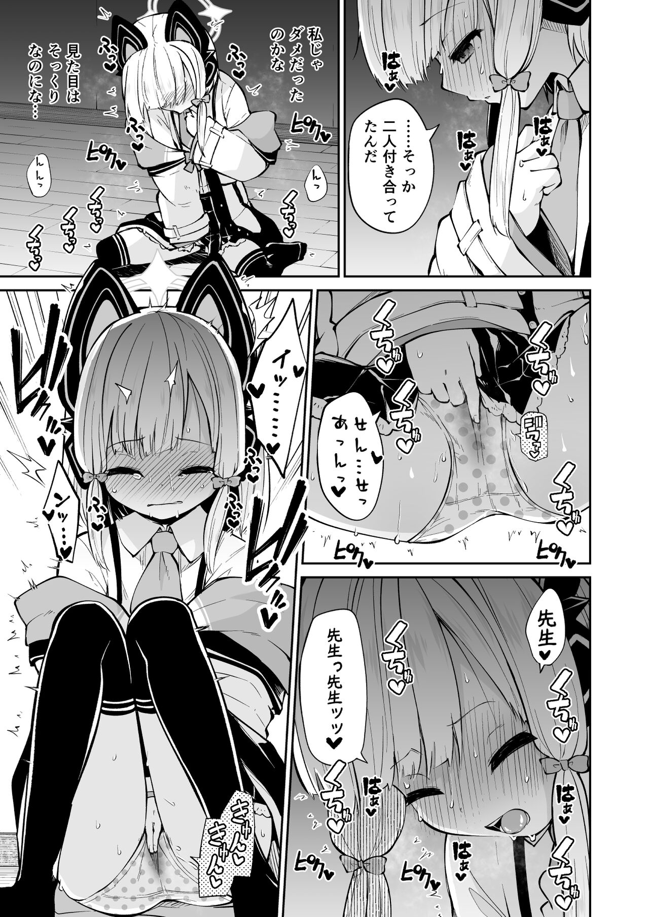Momoiro no Kataomoi - Page 5
