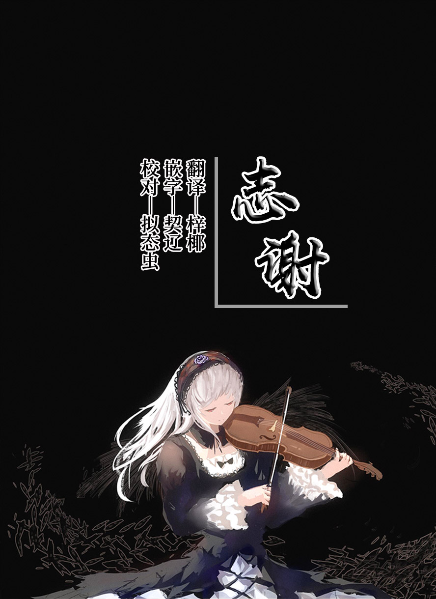 EGOIST - Page 67