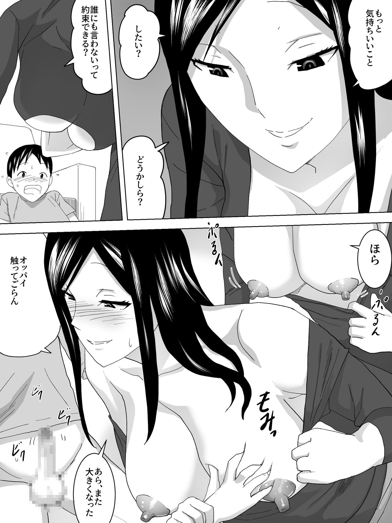 Mama no Tomodachi Yurika - Page 16