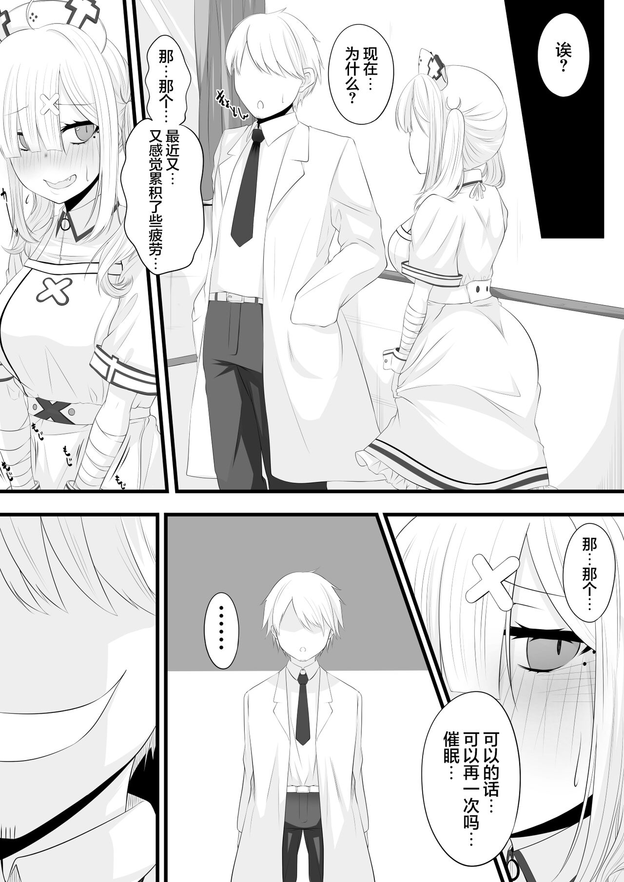 Preview page 8