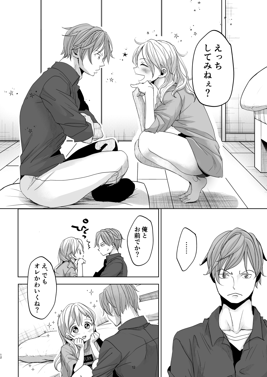 Onnanoko ni Nattara Yaritai Koto - Page 11