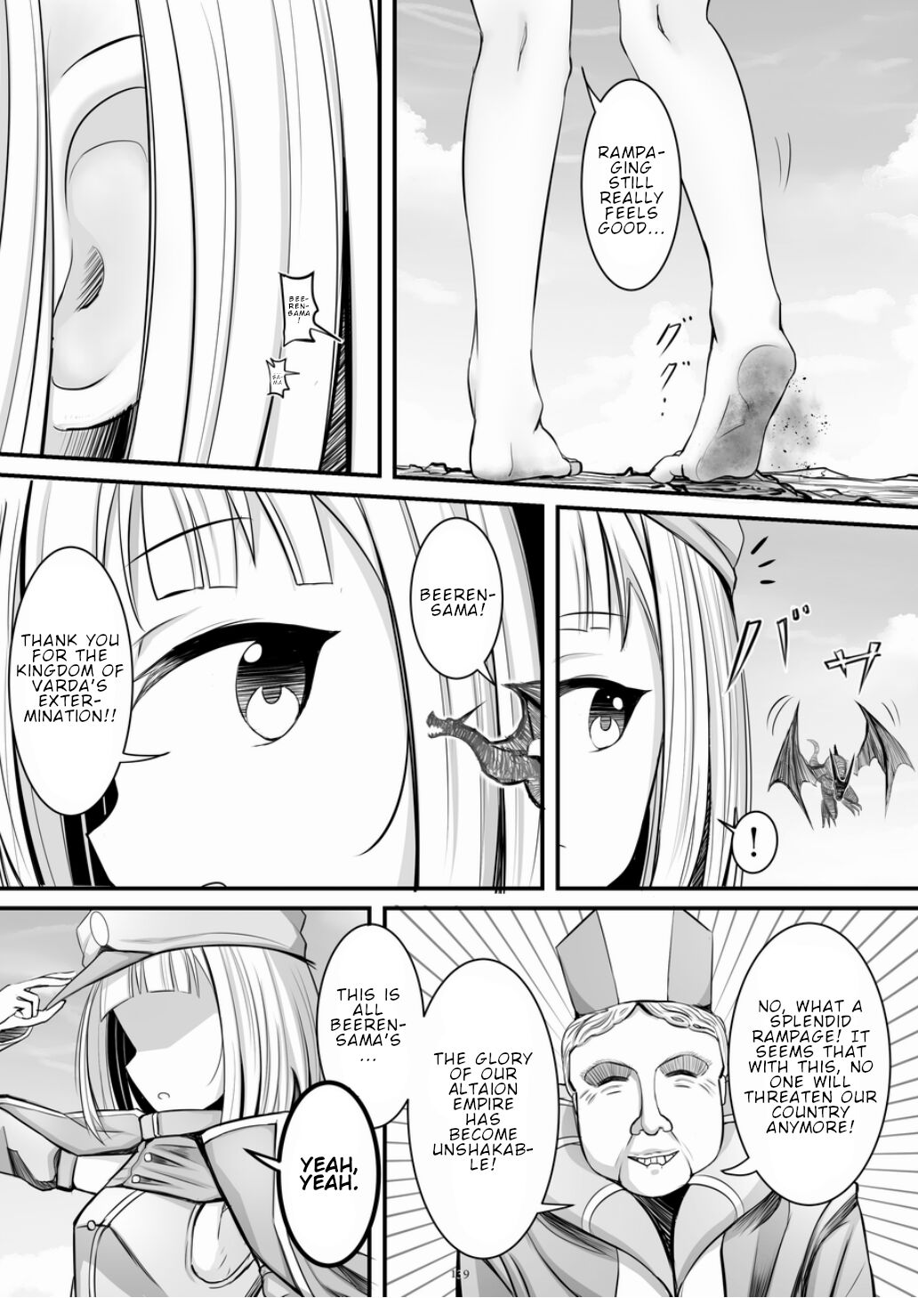 Tenshin Ranman Gigantic 7th - Page 139