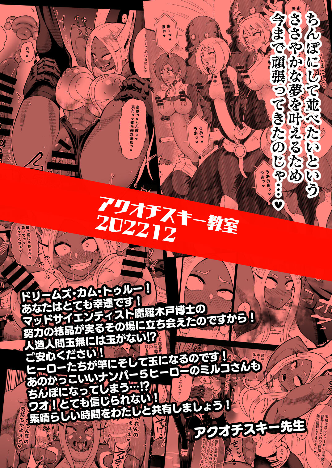 Rabbit Hero Mirko VS Jinzou Ningen Tamanashi - Page 38