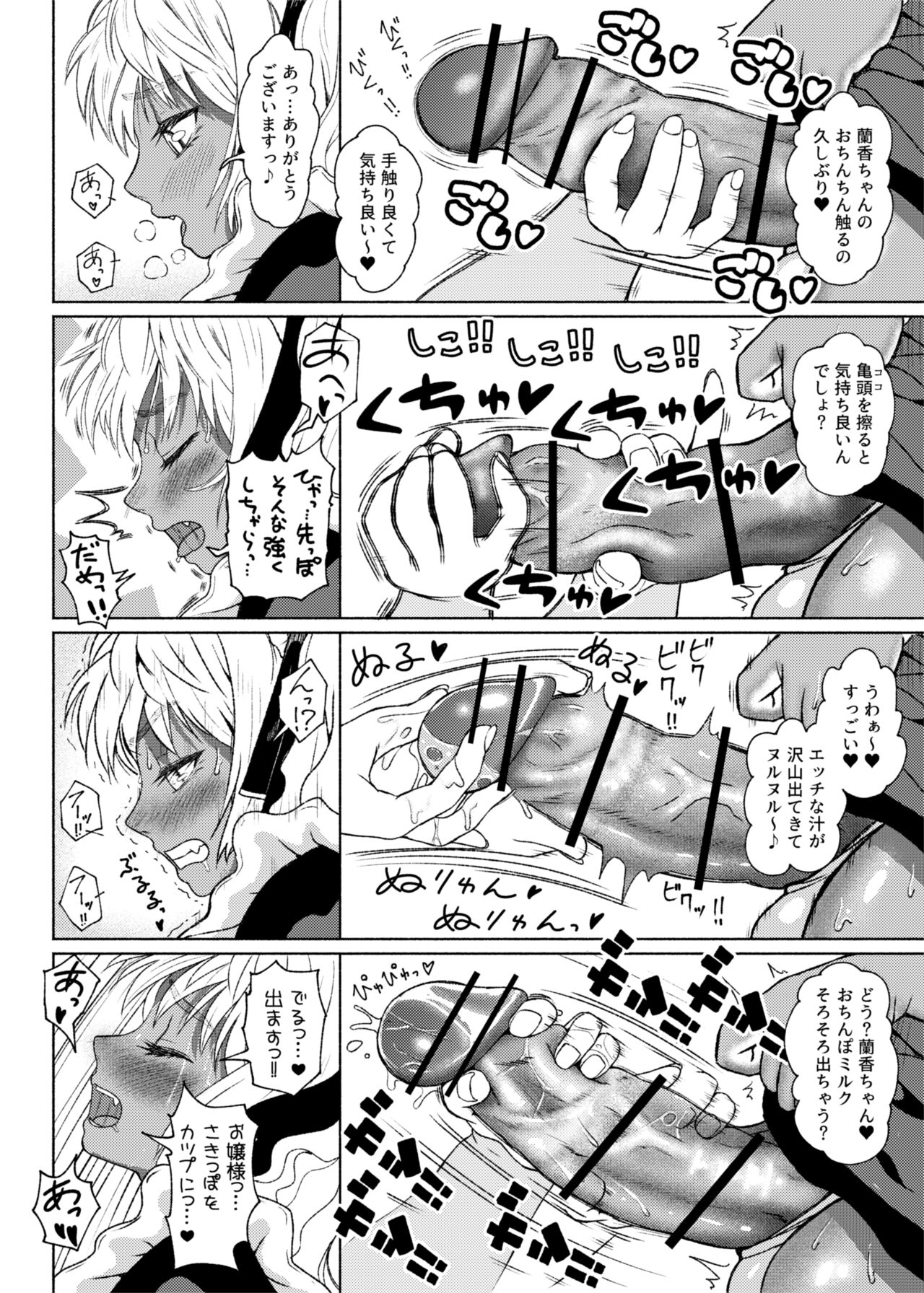 Futanari Bitch Gal wa Suki desu ka? Arc 7 - Page 10