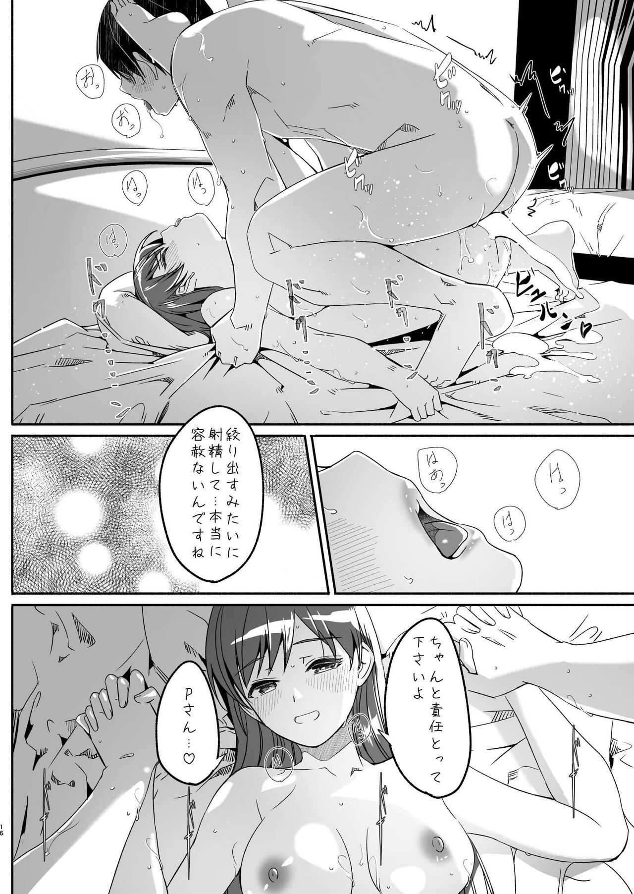 Yoru made Matenai Okawari - Page 17