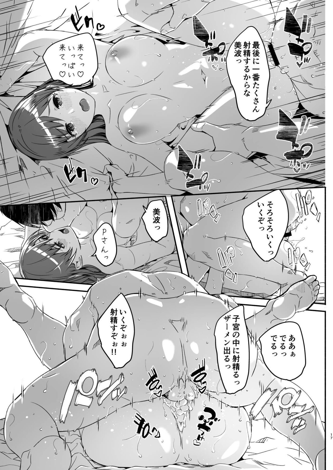 Yoru made Matenai Okawari Plus - Page 18