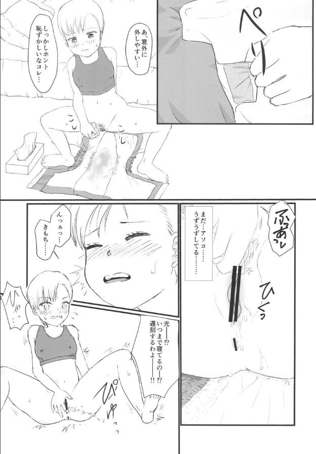 Yuri Sui 3 - Page 15