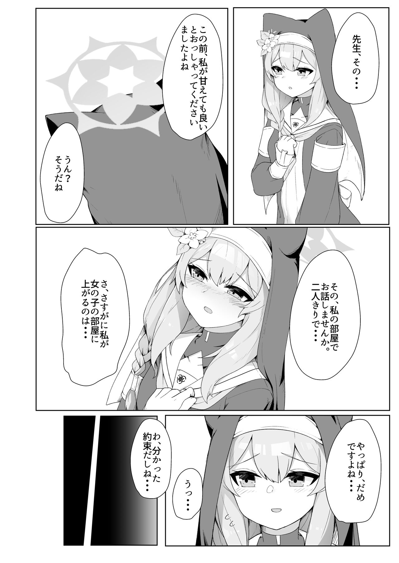 Preview page 6