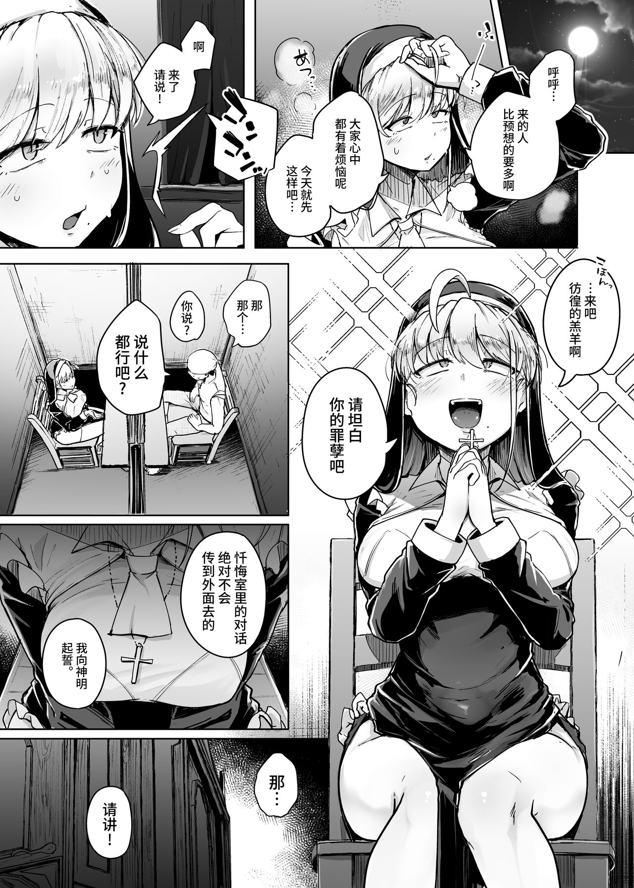Zange Ana - Page 10