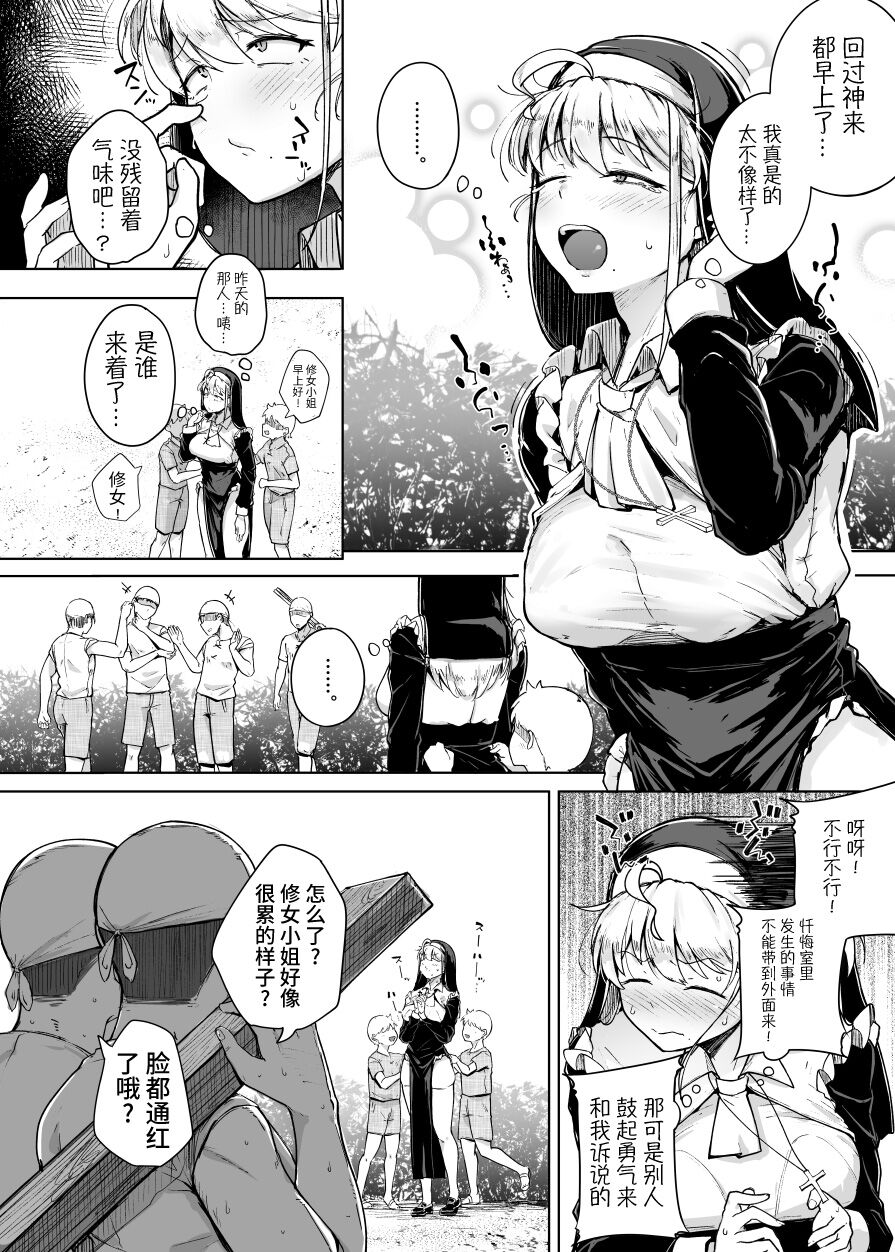 Zange Ana - Page 14